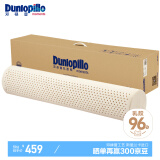 邓禄普（Dunlopillo）ECO长抱枕 斯里兰卡进口天然乳胶枕头 颈椎枕