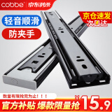 卡贝（cobbe）抽屉轨道滑轨阻尼缓冲三节导轨衣橱柜滑槽不锈钢滑道家用五金 三节黑钢靜音10寸=25cm*一付两只