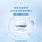 屈臣氏卓沿白金舒润保湿面霜45g（敏感肌专研 补水保湿 呵护肌肤）