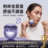 金运【音质0差评丨碾压柏林之声】A7pro蓝牙耳机骨传导概念会议同声翻译耳夹式无线运动降噪2025新款 【星芒紫】A7空间音效 标配丨明星同款丨热销TOP1