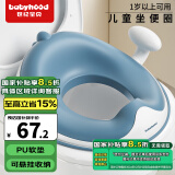 世纪宝贝（babyhood）儿童马桶辅助器 宝宝马桶圈坐便器座便圈 全PU坐垫 127蓝色