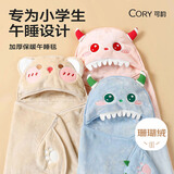 可韵（CORY）午睡毯小学生教室用儿童保暖毛毯披肩斗篷防着凉神器午休毯子 黄