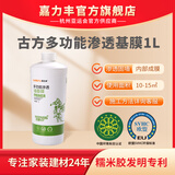 嘉力丰糯米胶金装糯米胶墙布专用+基膜 壁纸胶墙纸胶水修补胶 1000ml 多功能渗透型基膜
