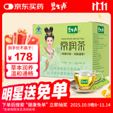 碧生源牌旗舰店常润茶清宿便润肠道便秘认准碧生源绿盒子60袋