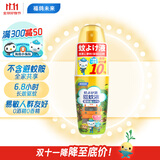 福鸽未来热门商品驱蚊水驱蚊喷雾防蚊花露水婴儿童防基孔肯雅热无香60ml