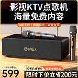 好牧人k歌直播设备自带声卡麦克风音响一体机无线话筒唱歌神器家庭ktv套装蓝牙电视音箱卡拉OK