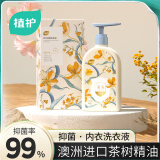 植护内衣内裤除菌99%洗衣液专用清洗液女士清洗剂除螨洗内衣液 【纯欲晚香】内衣洗衣液500g*1瓶
