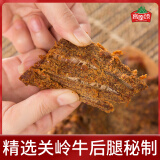 高原颂高原颂贵州手撕牛肉干散装称斤黔香风干特产黄牛肉香辣卤牛筋零食 五香味手撕牛肉干250g散称*1袋