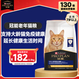 冠能猫粮7岁以上老年猫猫粮2.5kg 全价猫粮 延长健康生活时间