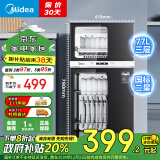 美的（Midea）消毒柜家用 厨房餐具碗柜碗筷茶杯消烘一体机 小型立式 婴儿奶瓶 77L三层 高温二星级 80R05