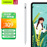 CangHua 适用华为电容笔m6/matepad11手写笔平板matepad pro/10.4/小米6/苹果iPad手机触控触屏笔pencil