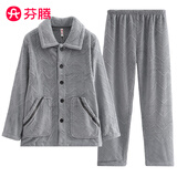 芬腾睡衣男士秋冬季珊瑚绒新款加厚保暖长袖中年爸爸家居服 灰兰 3XL