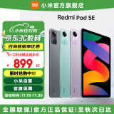 小米（MI）Redmi Pad SE 红米平板SE新款小米平板电脑高刷高清屏学生网课学习娱乐影音儿童绘画长续航 深灰色 6GB+128GB