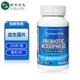 普丽普莱食脂益生菌1亿100片 Puritan's Pride美国进口乳酸菌 养肠胃腹泻便秘胃胀胃气