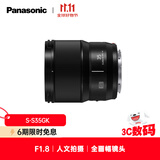 松下35mm F1.8 （Panasonic）全画幅广角定焦镜头 S-S35GK