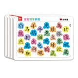 宝宝识字拼图第一辑192字（全6册）幼儿趣味识字拼图 亲子互动早教启蒙识字卡 儿童幼儿园汉字学习 学前看图快速趣味识字认字卡