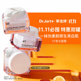 蒂佳婷（Dr.Jart）V7素颜霜50ml 双瓶装 提亮补水保湿懒人面霜韩国进口 生日礼物
