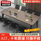 燕青会议桌长桌简约现代小型会议室洽谈长条桌工作台简易办公桌椅组合 长220*宽120*高75【桌板2.5cm】