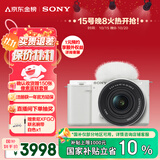 索尼（SONY）【保价11.11】ZV-E10K 新升级标准镜头套装 白色 新套机镜头E PZ 16-50mm F3.5-5.6 OSS II