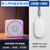 海得曼（advent）G-616BH无线门铃家用门铃老人呼叫器家庭老年人病床床头呼叫器