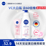 妮维雅（NIVEA）身体乳女润肤乳护肤润体乳润肤露全身滋润补水保湿清爽乳液 晶纯洁面乳+温润透白乳液