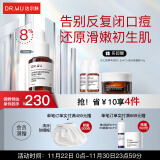 达尔肤（DR.WU）杏仁酸精华8% 15ml水杨酸果酸抗痘净闭口黑头焕肤调理痘肌护肤