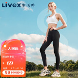 生活秀（Livex）瑜伽裤女舞蹈服跑步鲨鱼运动健身裤速干裸感紧身裤长款 星耀黑 S 