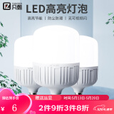 凡甄led灯泡 家用白光大功率超亮照明室内E27螺口工厂超市节能灯球泡 20W白光一只 E27螺口