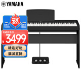 雅马哈（YAMAHA）P-143电钢琴 88键重锤键盘 便携式成人儿童电子钢琴木架+三踏板