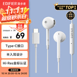 漫步者（EDIFIER）H180Plus Type-C有线耳机 在线会议耳机 K歌耳麦 Hi-Res金标认证 适用于华为小米oppo手机  白色