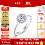 CRD克徕帝【现货闪发】星空钻戒铂金钻石戒指钻戒女求婚戒指群镶 2.5克拉效果 共约70分D-E色