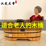 汉武大帝 /老人香柏木桶浴桶养生桶 成人泡澡桶洗澡盆实木送父母送长辈 老人高款：长1.2米宽62高50-60cm