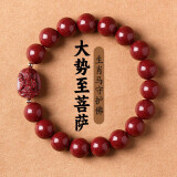 石传百世朱砂手串护身符大势至菩萨守护神手链本命年蛇年男女生日礼物10mm