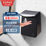 瑞沃（SVAVO）感应皂液器壁挂式自动洗手喷雾消毒器台置式洗手机家用卫生间免打孔泡沫洗手液机 OS-0480黑色 泡沫款