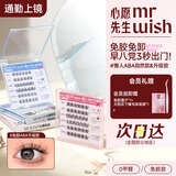 免胶假睫毛懒人三步曲ABA太阳花升级款自粘假睫毛自然款+升级款