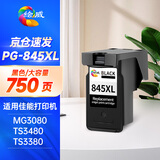 绘威适用佳能PG-845墨盒TS3380 TS3480 MG3080 MG2580S MG2400 TS3180 MG2980 MX498 MG2580S墨盒黑色