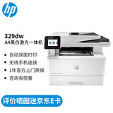 惠普（HP） 打印机 a4黑白激光打印机复印扫描一体机有线无线网络双面商用 含输稿器 M329dw无线输稿双面打印（三合一+35页分钟）