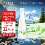 天地精华 苏打水青柠味410ml*15瓶 整箱