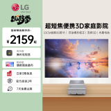 LG PH450UG超短焦家用微型近距离投影仪高清3D迷你智能家庭影院便携小型商务办公户外露营投影机 LG PH450UG 官方标配