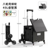 小帮手买菜家用小车购物手拉车买菜神器快递小拖车折叠购物车便携小推车 爬梯轮中号45L睿智黑