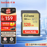 闪迪（SanDisk）128GB SD内存卡 4K V30 U3 C10 至尊极速相机存储卡 读速180MB/s 写速90MB/s 高速连拍 坚固耐用