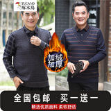 啄木鸟毛衣男 中年爸爸加绒加厚保暖毛衣男中老年针织衫男冬装上衣服 230灰色+231藏青 XL /175