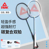 匹克羽毛球拍碳复合耐打成人学生套装训练比赛拍含羽毛球黑/白