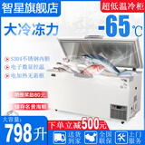 智星（ZX）超低温冰柜零下60度卧式刺身家用商用深冷柜海钓金枪鱼海鲜储存不锈钢工业生物科研大型冰箱 DW-798(-65）长2.2米