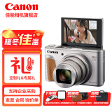 佳能（Canon） 佳能sx740hs相机 高清旅游家用美颜数码卡片相机  PowerShot SX740 HS 银色 官方标配【不含内存卡/相机包/大礼包等】