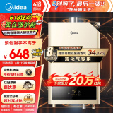 美的（Midea）12升液化气热水器  智能恒温 水气双调 低水压启动 大屏显示 以旧换新 JSQ22-HWA(液)