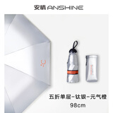 安晴anshine钛银双层太阳伞防晒防紫外线便携防晒伞晴雨两用遮阳伞女 五折单层-元气橙