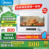 美的（Midea）【国家补贴】乐见S1系列20L家用多功能料理炉电烤箱 蒸烤箱一体机 瀑流蒸汽/不锈钢内胆 PS2001