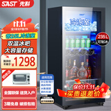先科（SAST）冰吧冷藏柜 欧式恒温红酒柜办公室酒店家用电冰箱迷你小型单门电竞茶叶保鲜柜展示留样饮料药品柜 235升（冷藏+25L冷冻室+蓝光灯+带锁）