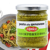 阿米可（D’AMICO）罗勒酱180g 青酱意面意粉酱蘸酱西餐调味pesto酱